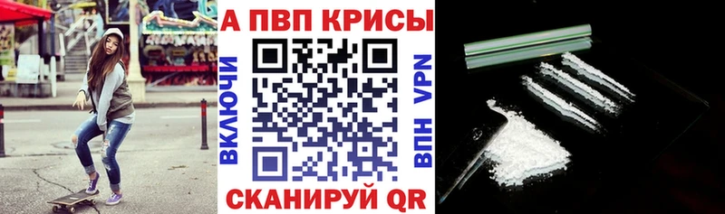 APVP крисы CK  Сурск 