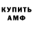 Амфетамин Premium Barton