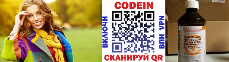 Кодеиновый сироп Lean Purple Drank  Сурск 
