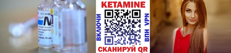 КЕТАМИН VHQ  Сурск 
