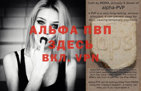 apvp Абаза