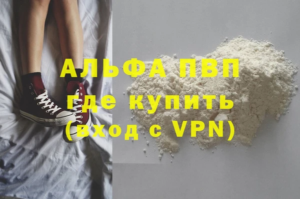 apvp Абаза